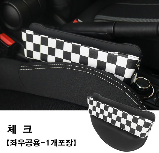 [도우팩토리]미니쿠퍼 전용 틈새 사이드 수납 보관용 포켓 5가지 색상