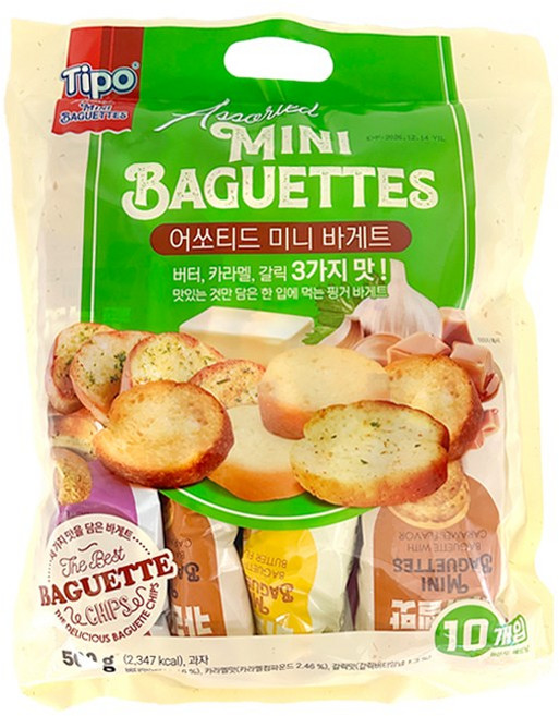 어쏘티드 미니 바게트 500g