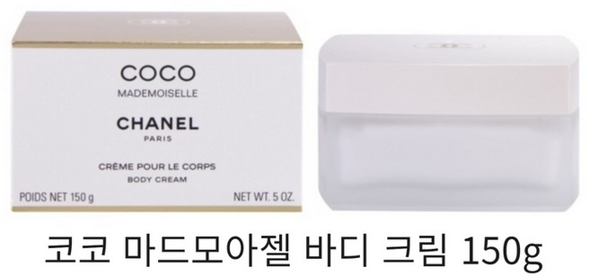 샤넬 코코 마드모아젤 바디 크림 150g, 1개