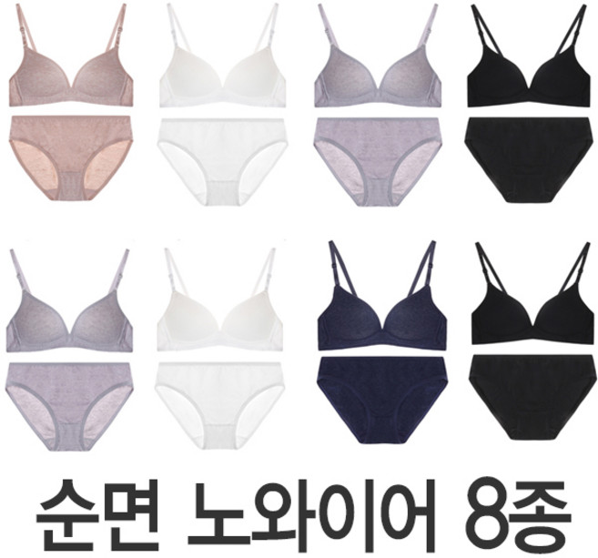 면스판 무지 노와이어브라 주니어 3단계 8종세트