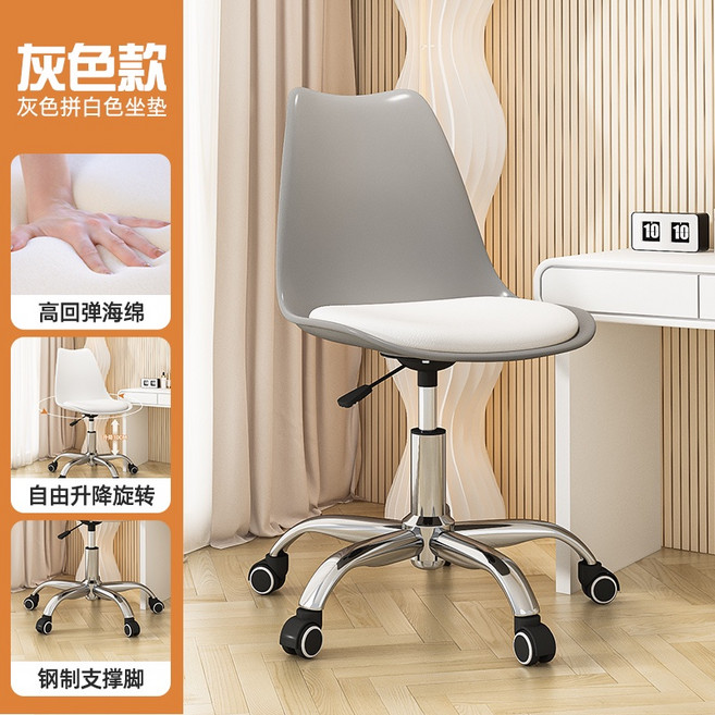 電腦椅 宿舍學習 旋轉椅 奶油風 家用升降 臥室化妝椅, 1個, 經典灰+白墊-鋼制腳✿【加固升級/靜音滑