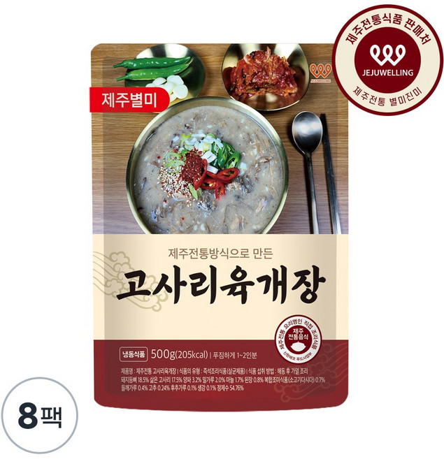 [제주웰링] 제주식 제주산 좋은재료 고사리육개장, 8개, 500g