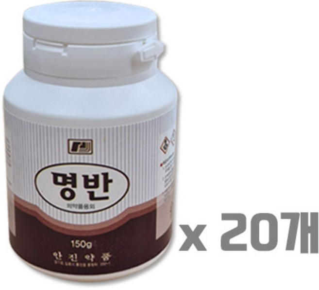 안진약품 명반(백반) 150g 원통형 봉숭아물 뱀퇴치 염색 매염제 명반가, 20개