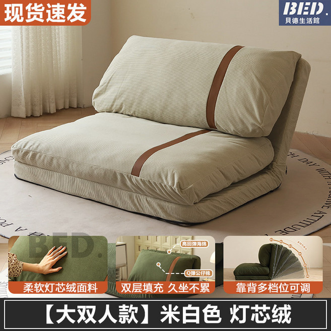 BED 貝德生活館 小戶型奶油風可躺可睡兩用折疊沙發床, 【120大雙人】燈芯絨米白瑞士捲五檔可調