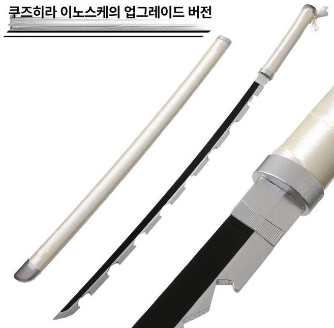 최동글 귀칼일륜도 귀칼 104cm 귀멸의칼날 귀살대 1개