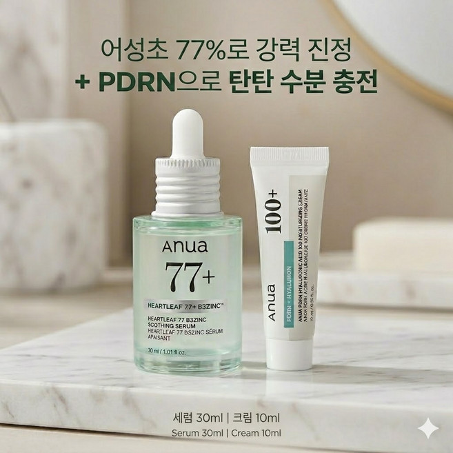 진정수분듀오 아누아 어성초 77 트러블 세럼 30ml + 피디알엔 100 수분크림 10ml 세트, 1개, 40g