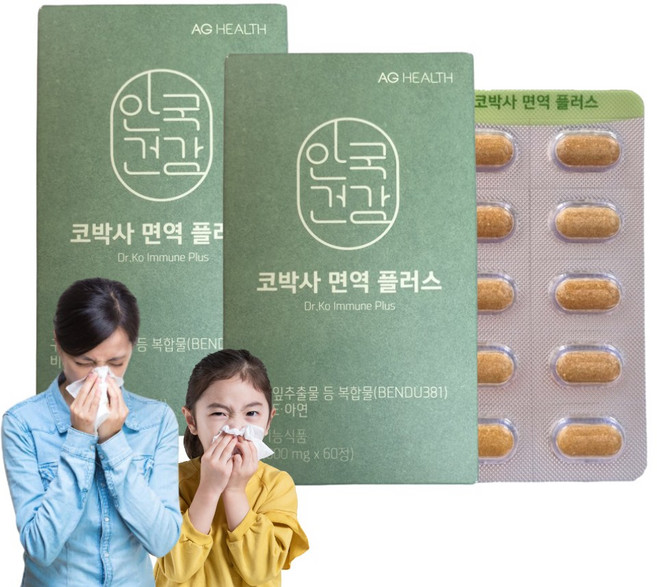 식 약 처 인증 코박사 면역 플러스 솔루션 환절기 계절성 코막힘 코가려움 재채기 수용성 콧물 개선 황사 찬바람 효과 에도움 키즈 초등학생 중학생 선물, 2개, 60정