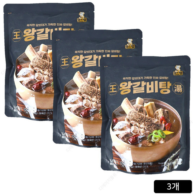 [홈쇼핑] 김신영 맛신영 왕갈비탕, 3개, 1.2kg