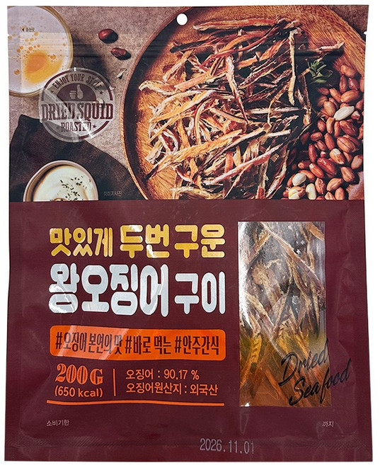 두번구운 왕오징어구이, 2개