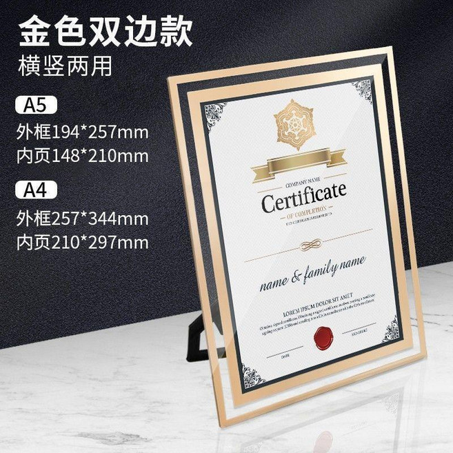 水晶玻璃榮譽證書相框 橫豎兩用, 1個, 金色雙邊款,A5橫豎兩用14.8*21CM, 金色, 雙邊款