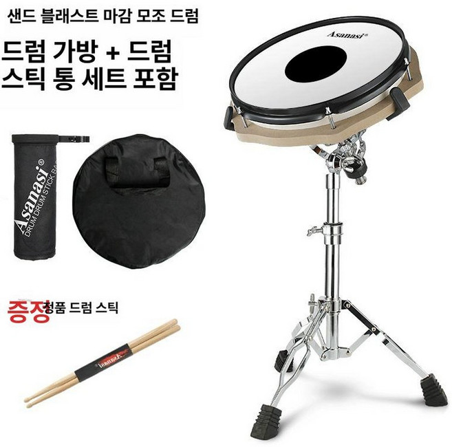 일상감각 연습용 드럼패드 12인치 초보자 타악기 연습기, 12inch, 1개, 샌드블라스트 12인치 무광 F