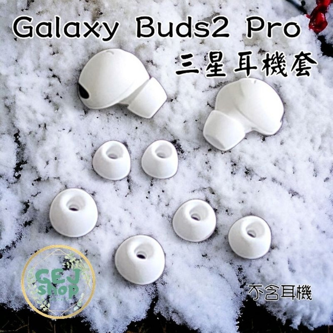 三星Galaxy Buds2 Pro藍牙耳機套 柔軟矽膠保護殼 多色可選 適用於小米Air2 Pro/萬魔ComfoBuds/森海塞爾 [黑色M], [buds2 pro]耳機套[黑色M],1個(非一對), 1個, buds2 pro