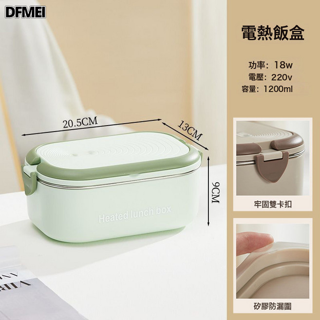 DFMEI 電熱飯盒恆溫插電便攜式上班族宿舍學生便當盒免注水加熱保溫飯盒, 參考詳情, 1個