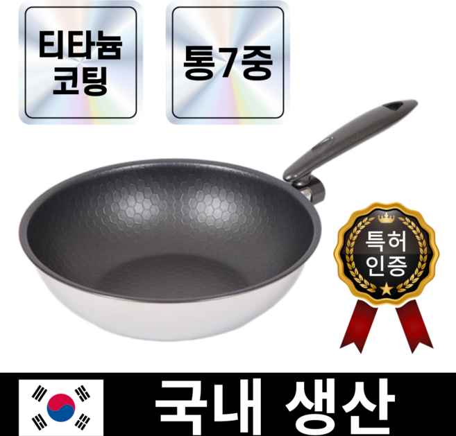 2위 - 국산 통7중 스텐 후라이팬 달라붙지않는 논스틱 인덕션 IH, 1개, 28cmL, 스텐웍