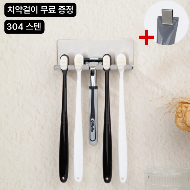 InLoop 갓성비 304 올 스텐 무타공 공중부양 칫솔꽂이, 1개