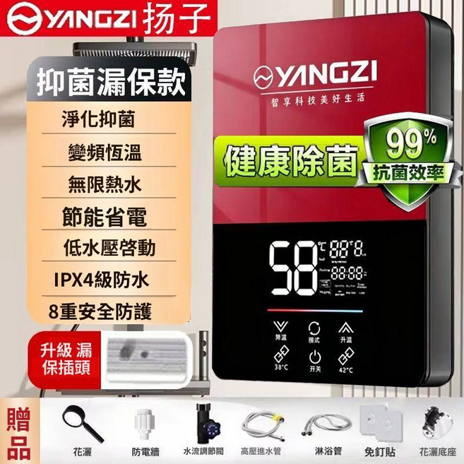 揚子 變頻恆溫即熱式電熱水器 淨化抑菌 IPX4防水 衛生間快速熱水龍頭, 1個, 揚子品牌【500強企業】專注品質,大屏數顯【5500W紅】省電節能 三秒, 5500W紅