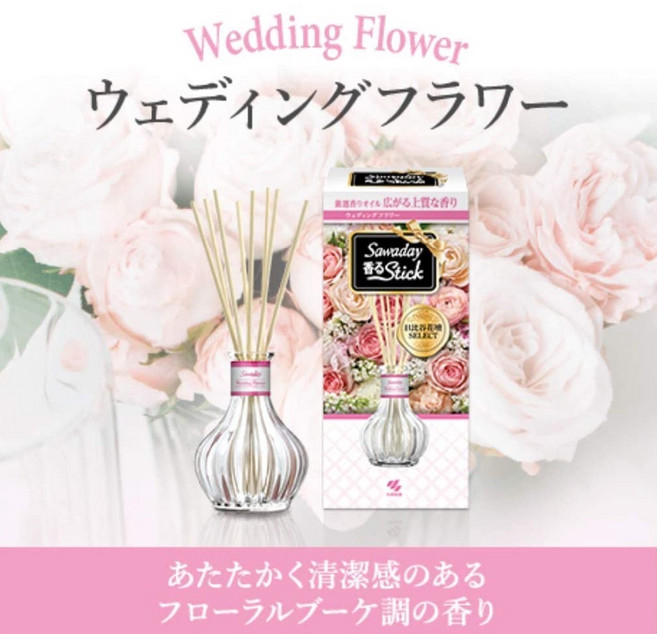 小林製藥 Sawaday 擴香瓶系列 日比谷花壇監製 5種香味, 1個, 婚禮花香, 婚禮花香