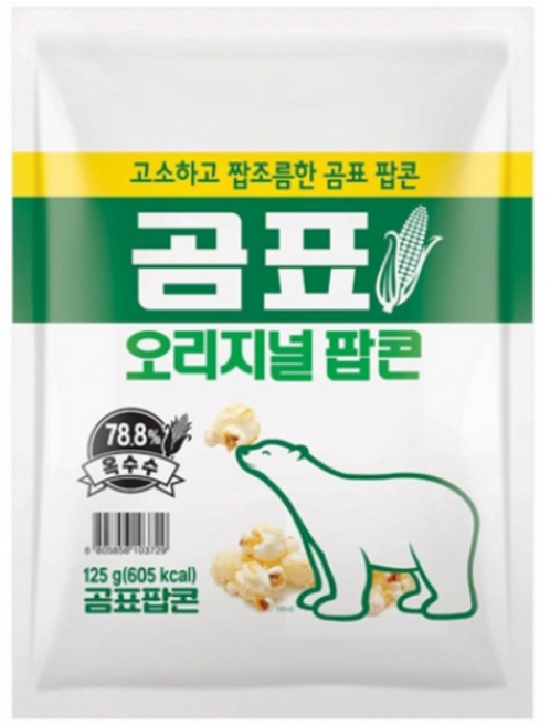 곰표 오리지널팝콘 지퍼백 대용량 과자, 125g, 8개