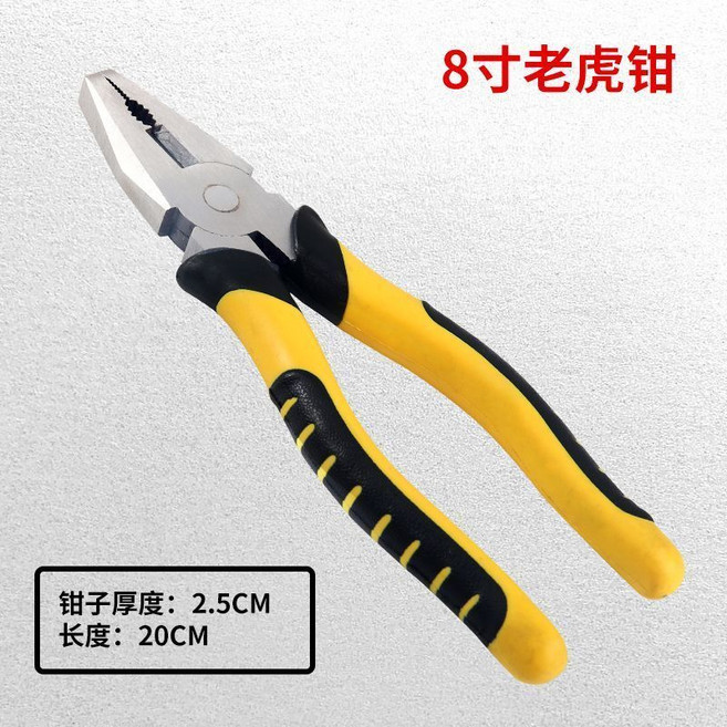 8寸老虎鉗 耐用省力多功能鉗子, 1個, 8寸老虎鉗6A工業級,虧本甩賣僅剩59把