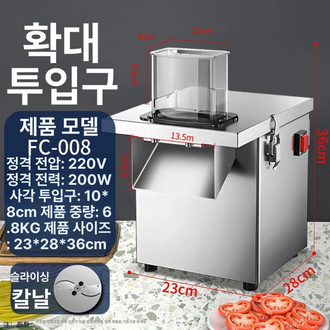깍두기 절단기 채썰기 슬라이서 식당용 채소 야채 고구마, 단일 슬라이싱기 대형 투입구, 기본 모델명/품번
