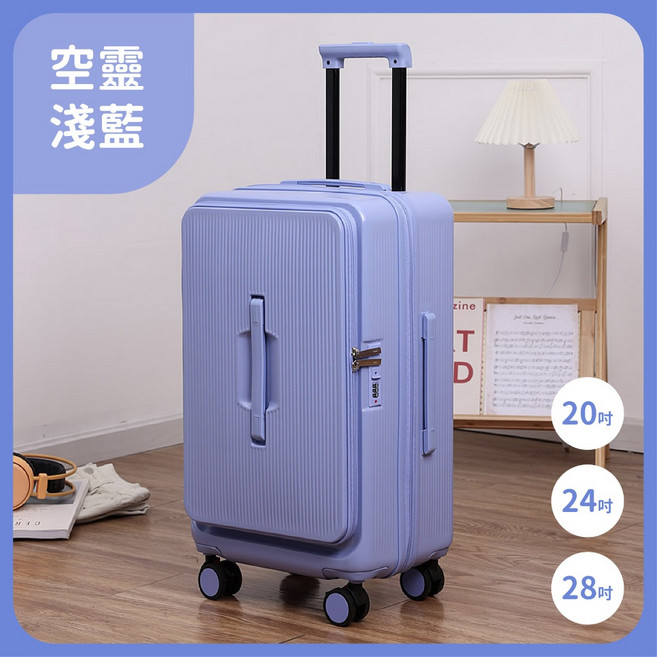 胖胖箱 前開式行李箱 靜音輪 密碼鎖 大容量 20吋 24吋 28吋