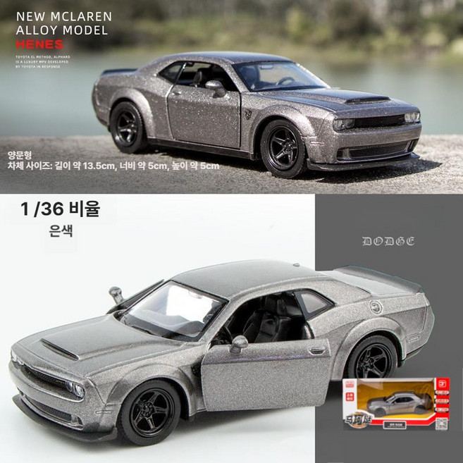 911 918 카이엔 파나메라 디펜더 해외차량 합금 자동차 모형 스포츠카 프라모델 레이싱카 수집용 피규어, 1개, 딥그린 실버 닷지 챌린저