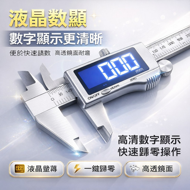 SYATEK 數顯遊標卡尺 高精度迷你電子測量尺, 1個