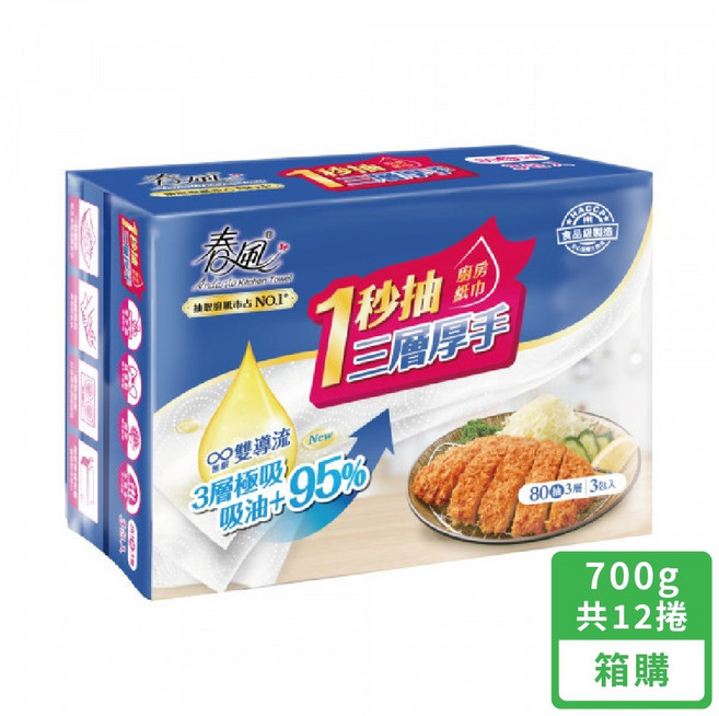春風 一秒抽 三層厚手廚房紙巾 80抽x3包x8串, 1個
