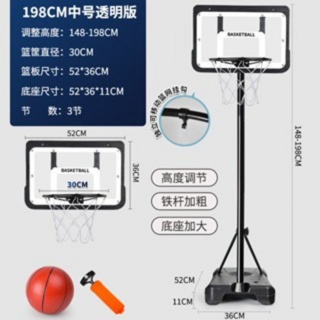 多高度可選籃球架 加粗鐵桿 獨立可移動籃網掛鉤 使用便捷 高強度鐵材 親子互動, 1個, 黑色198CM送球打氣筒