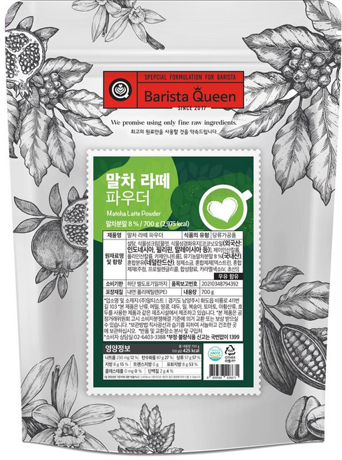 바리스타퀸 말차 그린티 라떼 파우더, 700g, 1개입, 1개