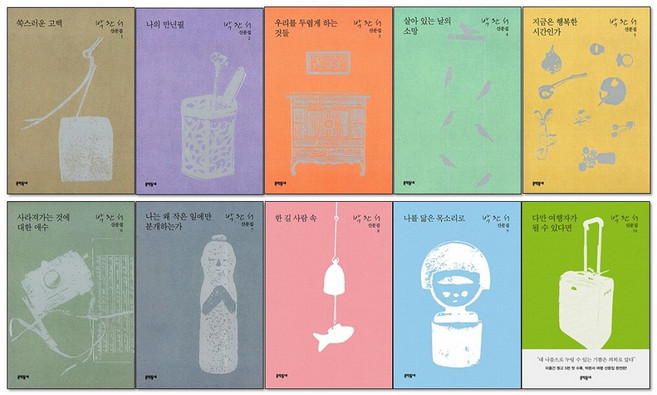 박완서 산문집 1-10권 세트