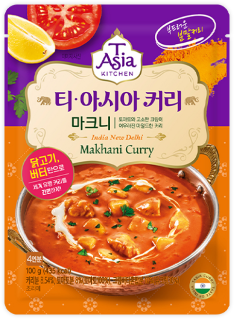 티아시아키친 마크니 커리 분말, 100g, 10개