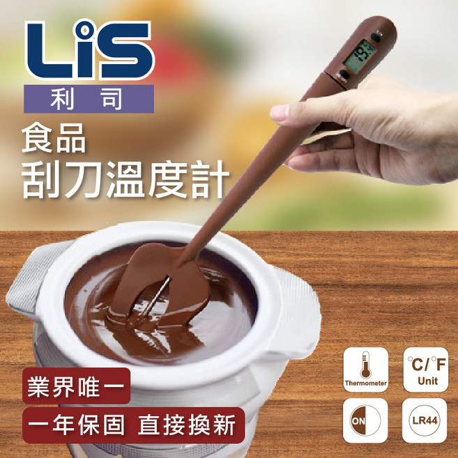 LiS 利司 食品刮刀溫度計 304不鏽鋼探針 烘焙攪拌巧克力測溫, 1個