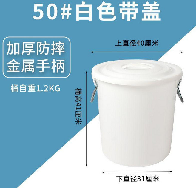 大號加厚塑料水桶 圓桶 儲水桶 藍色 家用 特大容量, 1個, 160升, 白色, 帶蓋