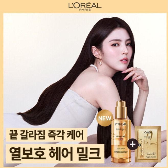 9위 - 엑스트라오디네리 오일 헤어 밀크 90ml (증)헤어 오일 밀크 7ml 샤쉐, 1개