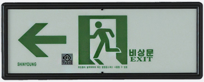 신영 축광 통로표지판 좌방향 KFI 국가검정품 270x105mm, 1개