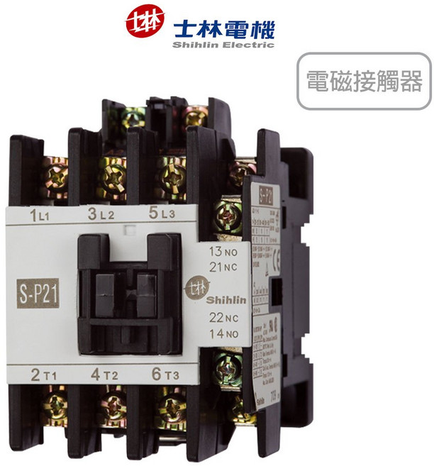士林電機 電磁接觸器 S-P21 非可逆式 自動控制 組盤配盤, 1個, 士林SP-21 220V