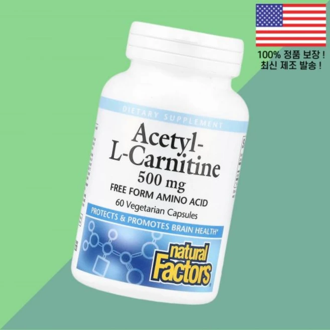 내추럴 팩터스 아세틸 카르니틴 L카르니틴 엘카르니틴 카르티닌 아미노산 500mg 식물성 베지캡슐 60정 Natural Factors Acetyl L Carnitine 60 Ve, 내추럴 팩터스 아세틸 카르니틴 L카르니틴 엘카르니틴 카 - 쿠팡
