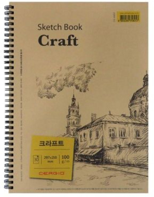 [세르지오] 크라프트 스케치북 100g A5