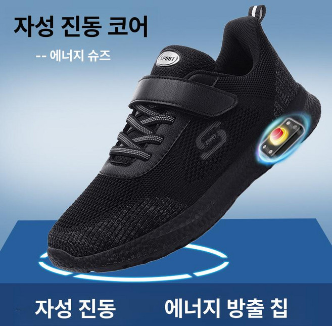 80대할머니신발 푹신한 미끄럼방지 겨울 요양원 가벼운 발편한 운동화 선물 중년 어르신