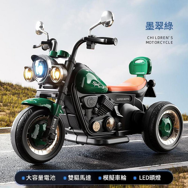 兒童電動三輪摩托車, 墨翠綠 雙驅 音樂燈光 LED大燈, 1個