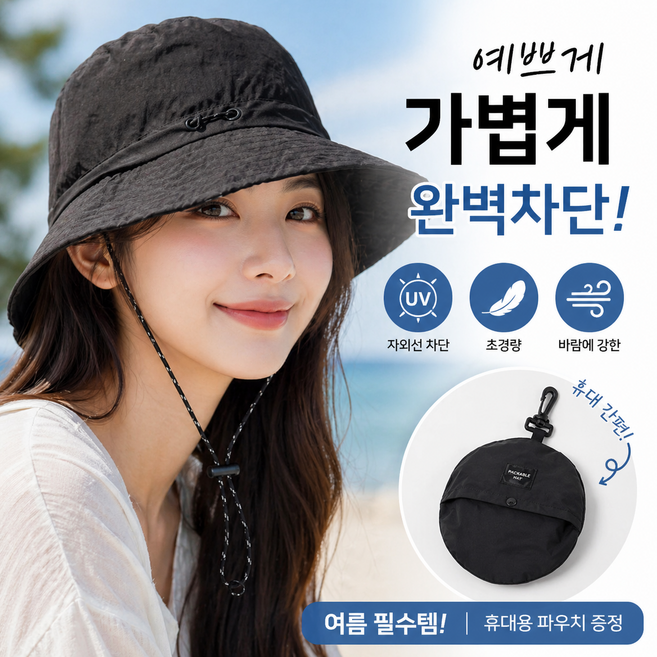 휴대용 접이식 버킷햇 여성 자외선차단 스트링 벙거지 모자, 네이비