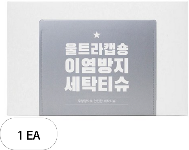 마더스홈 울트라캡숑 무형광 이염방지 세탁티슈, 200매입, 1개