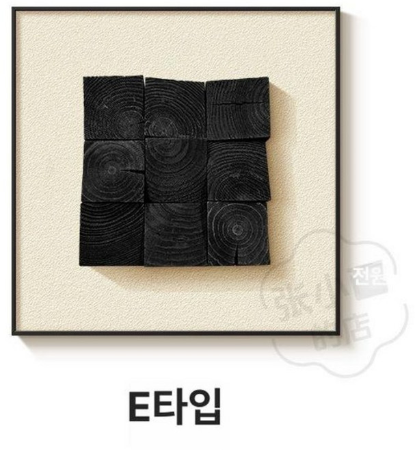 액막이 종 현관문 대형 출입문 개업선물 빈티지, E, 2층 입체 사암 질감-고화질 분사-입체 나무, 40x40cm 테이블 배치 적합, 1개