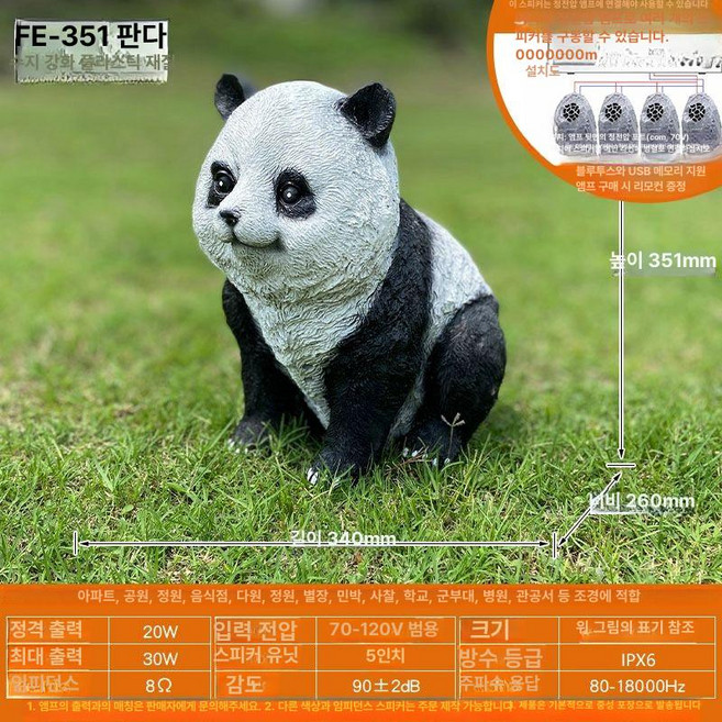 돌스피커 야외스피커 테라스 스피커 상세페이지 공원, 뉴 판다 2, 기본 모델명/품번