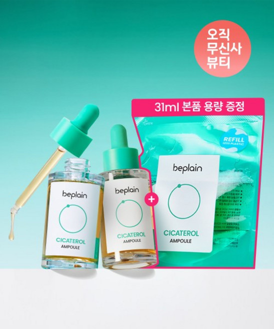 비플레인 총91ml 시카테롤 진정보습 앰플 30ml X 2개 +31ml 리필팩 증정, NONE