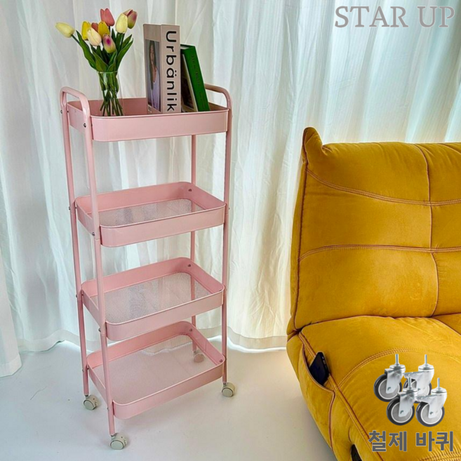 STAR UP 이동식 트롤리 튼튼한 선반 철제, 핑크, 4단
