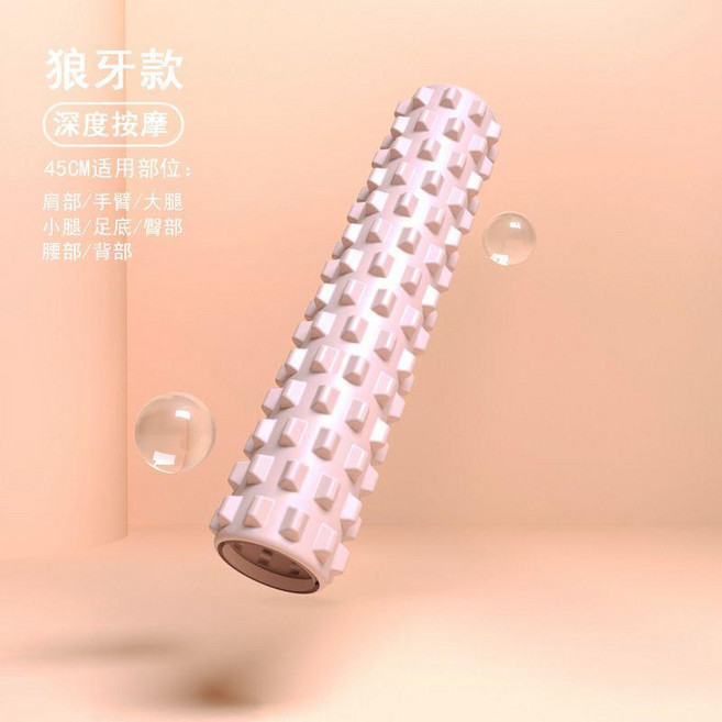 good 健身泡沫軸狼牙棒肌肉放鬆專業滾軸滾背瘦腿瑜伽器材滾輪, 氧氣藍, 1個