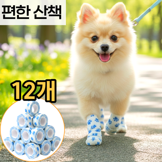 스마일플로우 강아지 안심발보호 벗겨짐방지 붕대신발, 12개, 블루