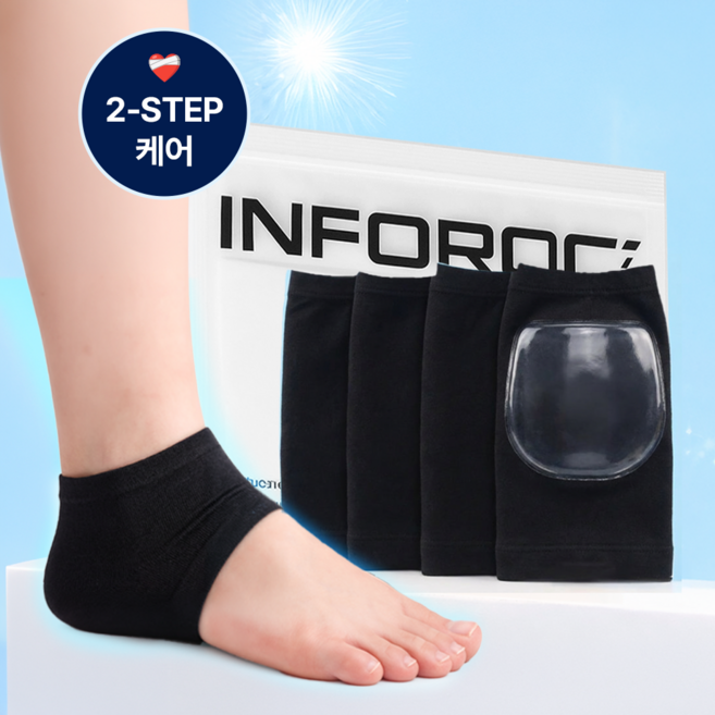인포스 뒤꿈치 굳은살 각질 보습 패드 블랙 색상, 2세트